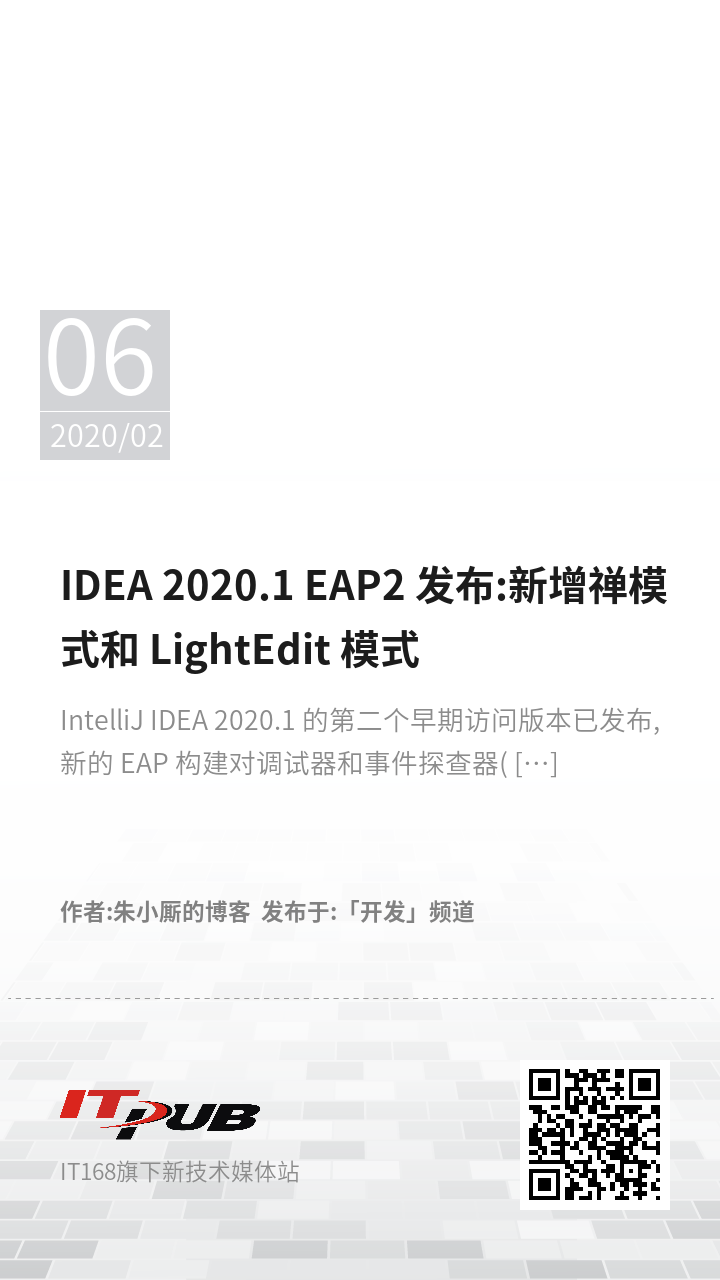 IDEA 2020.1 EAP2 发布:新增禅模式和 LightEdit 模式